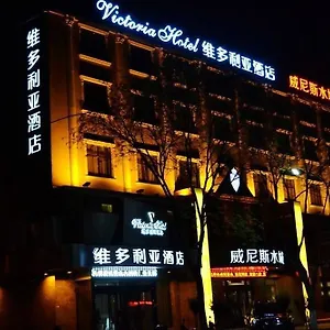 Victoria 洛阳